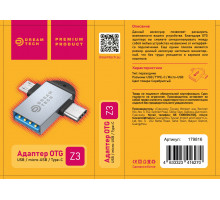 УПАКОВКА Адаптер OTG Z3 MICRO USB,TYPE-C - USB черный DREAM